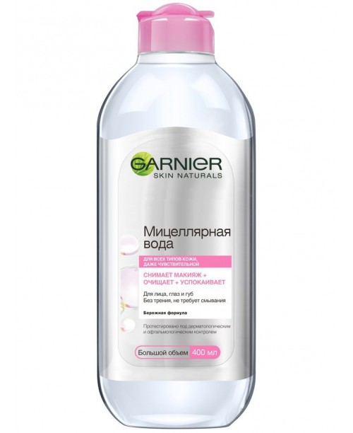 Мицеллярная вода, очищающее средство для лица 3 в 1, для всех типов кожи, 400 мл, Garnier